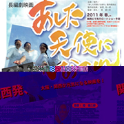 あし天