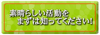 �f���炵��������m���Ă��������I