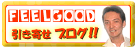 FEELGOOD ������ �u���O