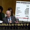 mRNAVaccine
